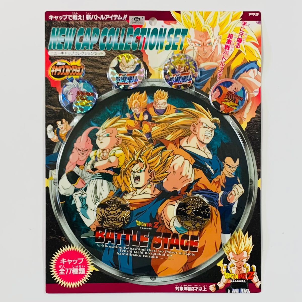 メンコ ドラゴンボール アマダの値段と価格推移は？｜6件の売買データ