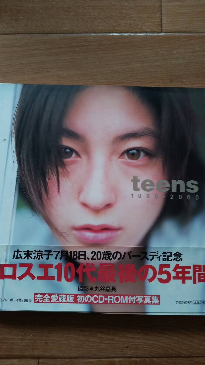 2026年最新】Yahoo!オークション -広末涼子の中古品・新品・未使用品一覧