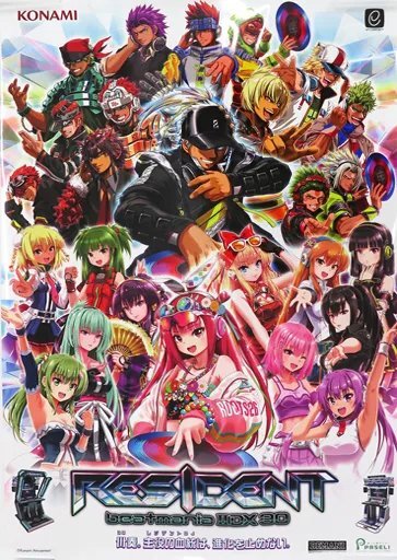 2026年最新】Yahoo!オークション -beatmania ポスター(アーケード