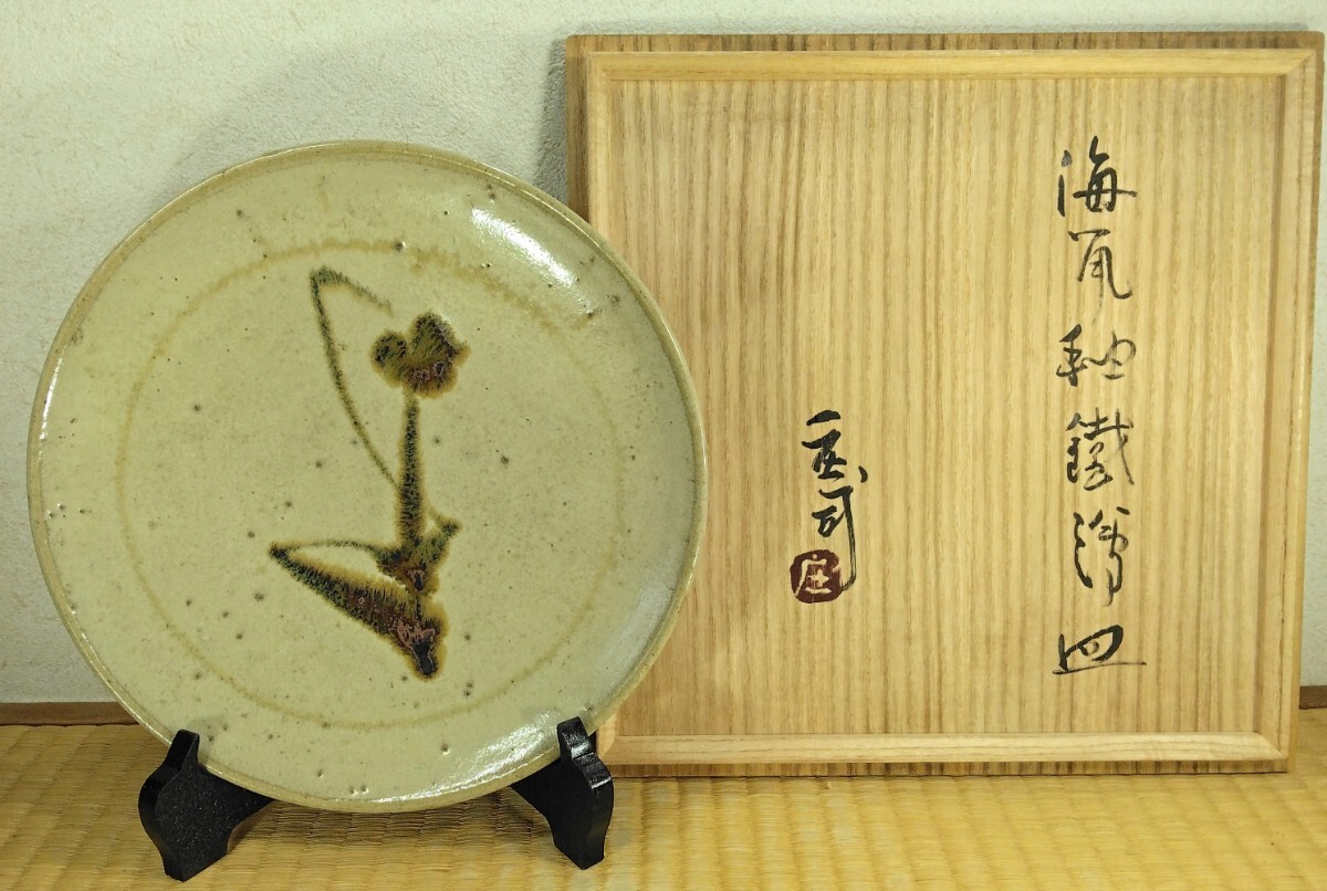 Yahoo!オークション -「浜田庄司 皿」の落札相場・落札価格