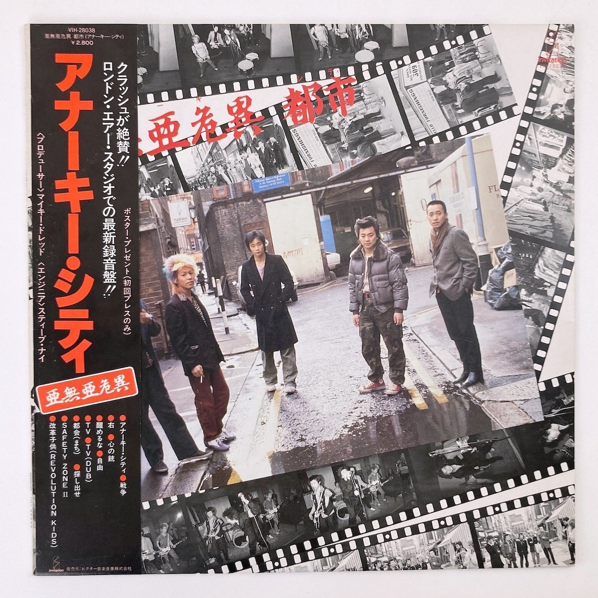 Yahoo!オークション -「アナーキー」(レコード) の落札相場・落札価格