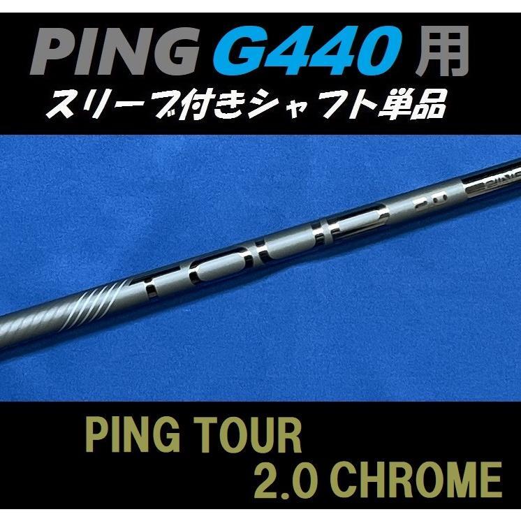 2026年最新】Yahoo!オークション -ping tour 2.0 chrome 65xの中古品