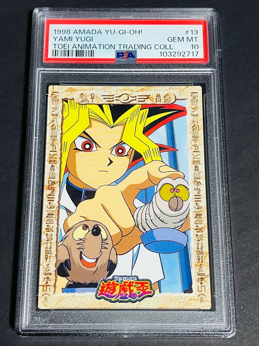 PSA10】遊戯王 東映 トレーディングコレクション 闇遊戯 海馬 ♯23