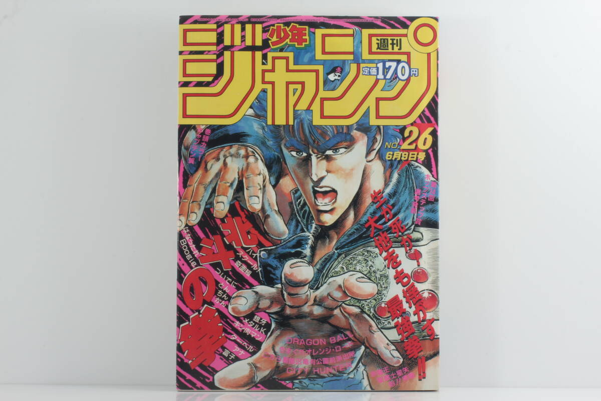 2026年最新】Yahoo!オークション -週刊少年ジャンプ 1986(本、雑誌)の