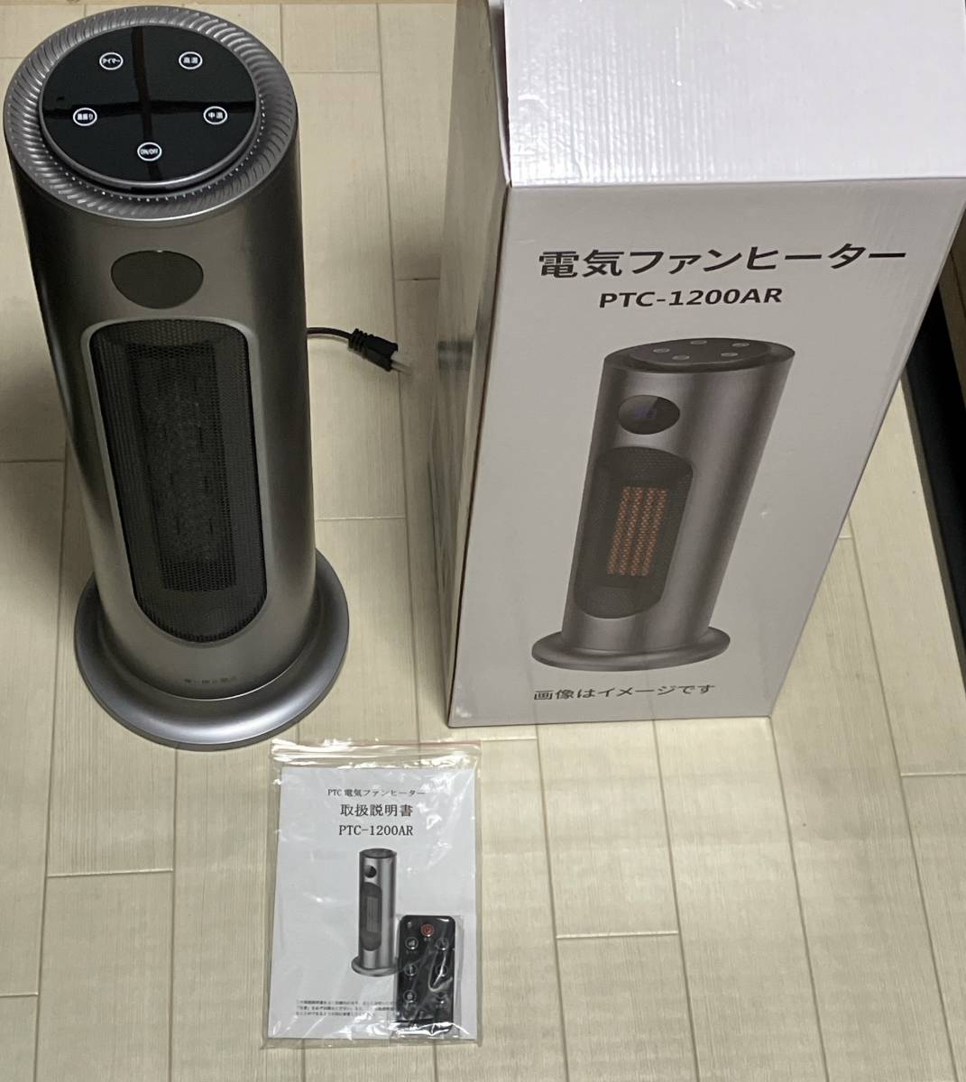 新品 未使用 速暖 セラミックヒーター S720 リモコン付き 首振り 1200W