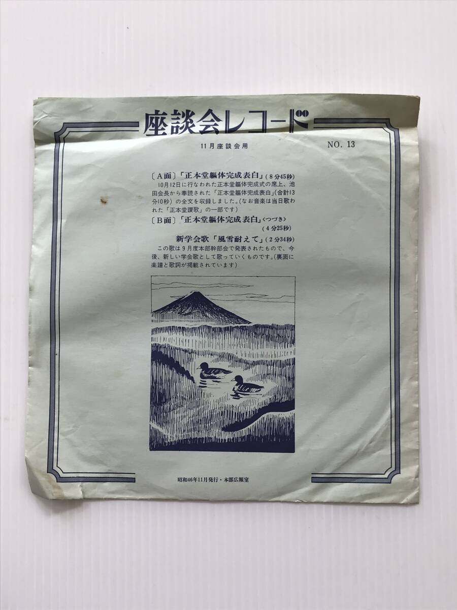 Yahoo!オークション -「レコード 創価学会」の落札相場・落札価格