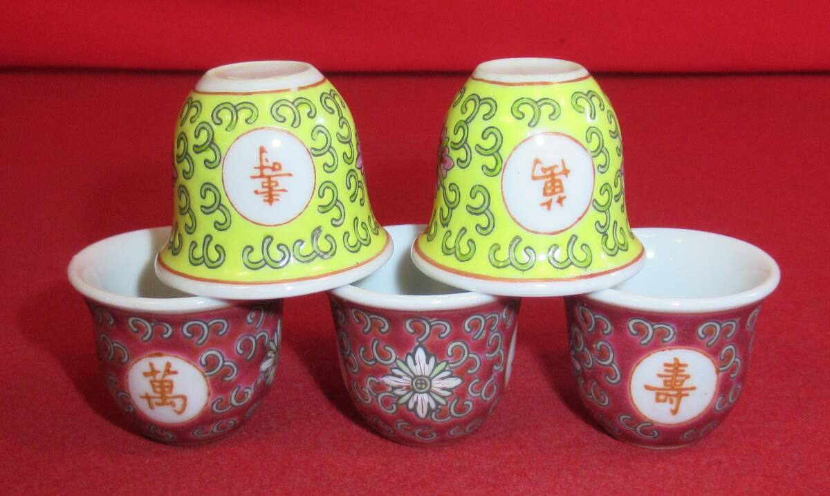 2026年最新】Yahoo!オークション -十錦手の中古品・新品・未使用品一覧