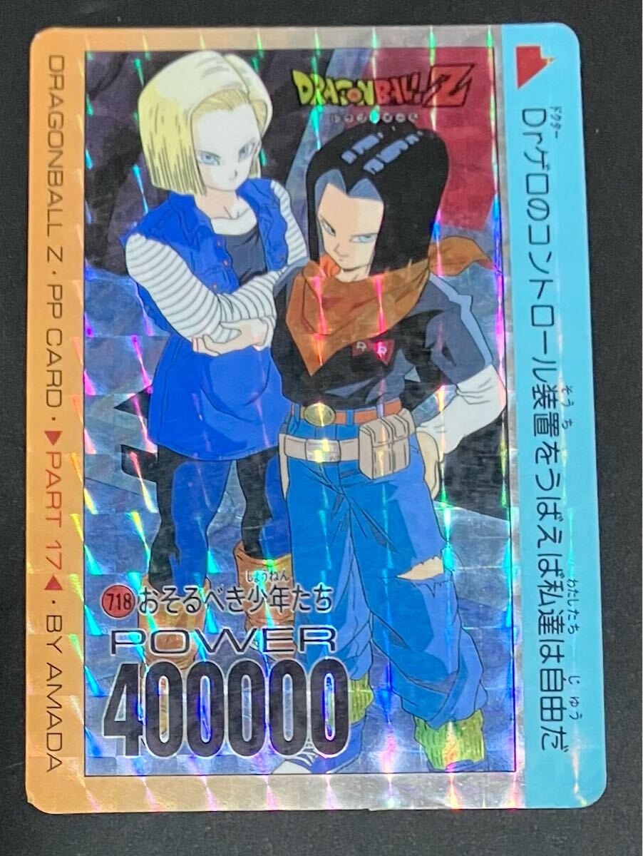 Yahoo!オークション -「人造人間18号 カード」(ドラゴンボール