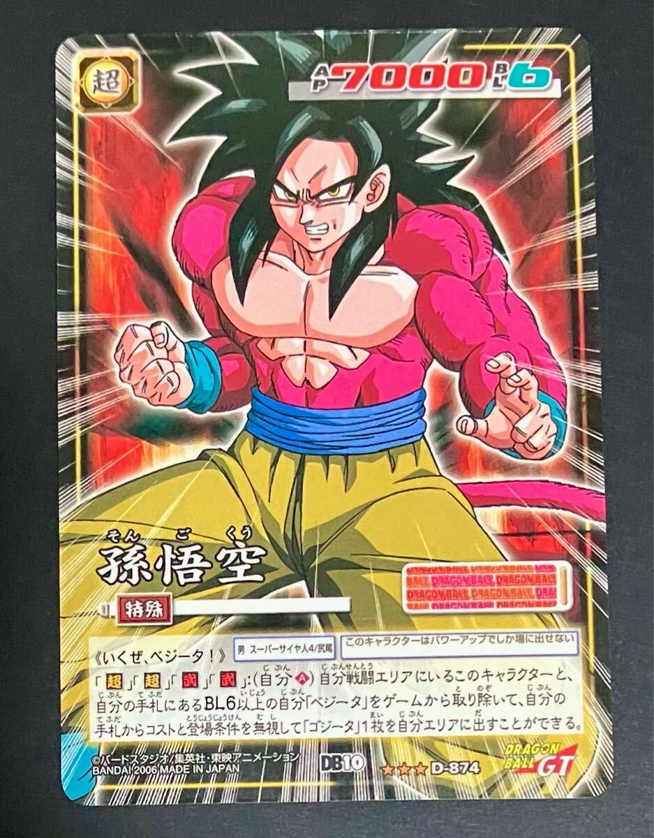 2026年最新】Yahoo!オークション -ドラゴンボール カードゲーム 激化