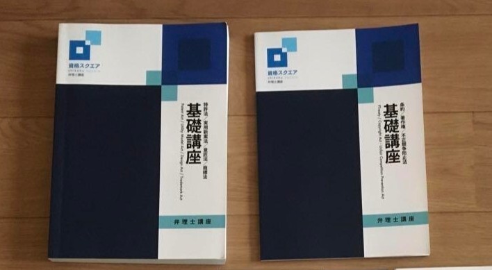 2026年最新】Yahoo!オークション -資格スクエア 弁理士(司法資格)の