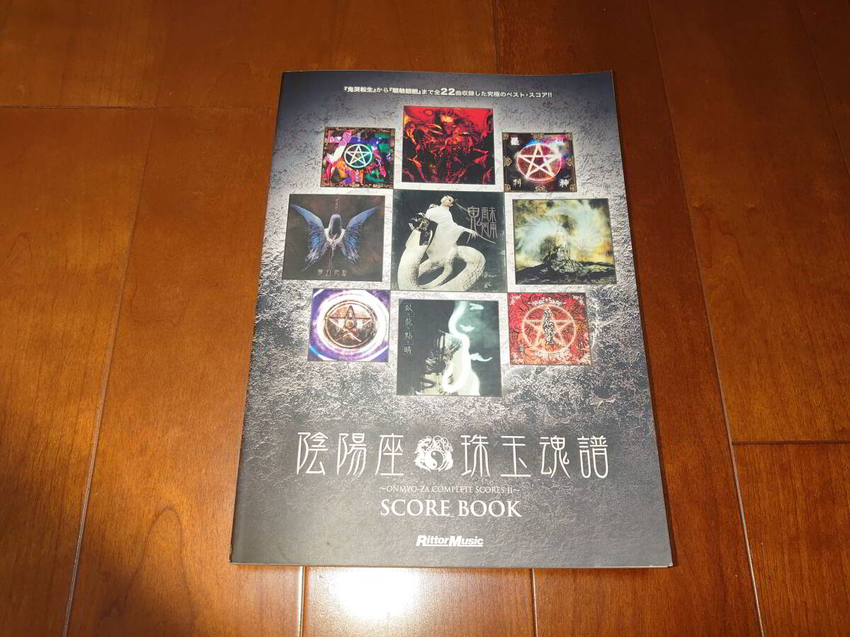 Yahoo!オークション -「陰陽座 バンドスコア」の落札相場・落札価格