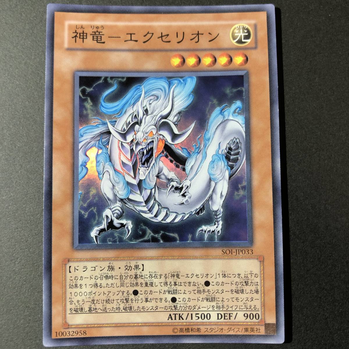 2026年最新】Yahoo!オークション -神竜 エクセリオンの中古品・新品