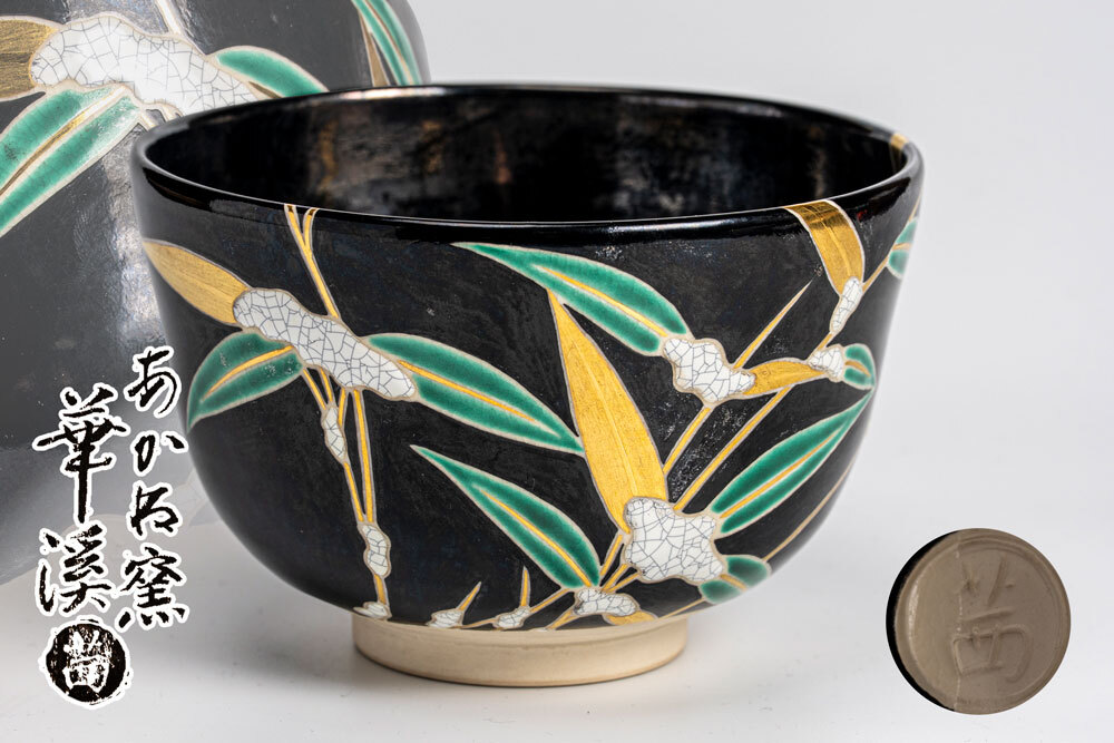 Yahoo!オークション -「岡田華渓」の落札相場・落札価格