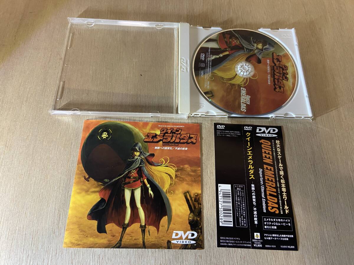 Yahoo!オークション -「クイーンエメラルダス dvd」の落札相場・落札価格