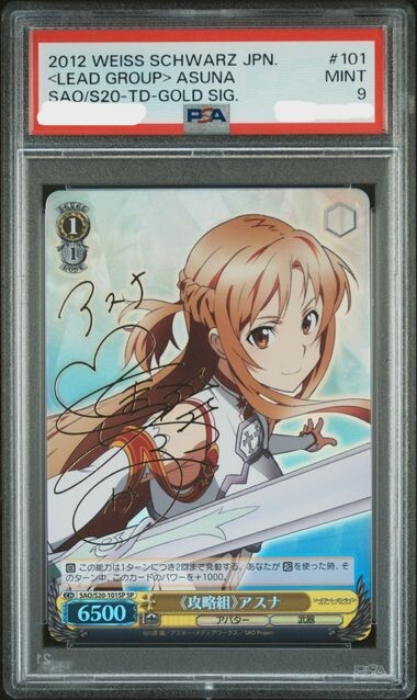 ヴァイスシュヴァルツ 電撃文庫 とある休日 アスナ SP PSA10 とある