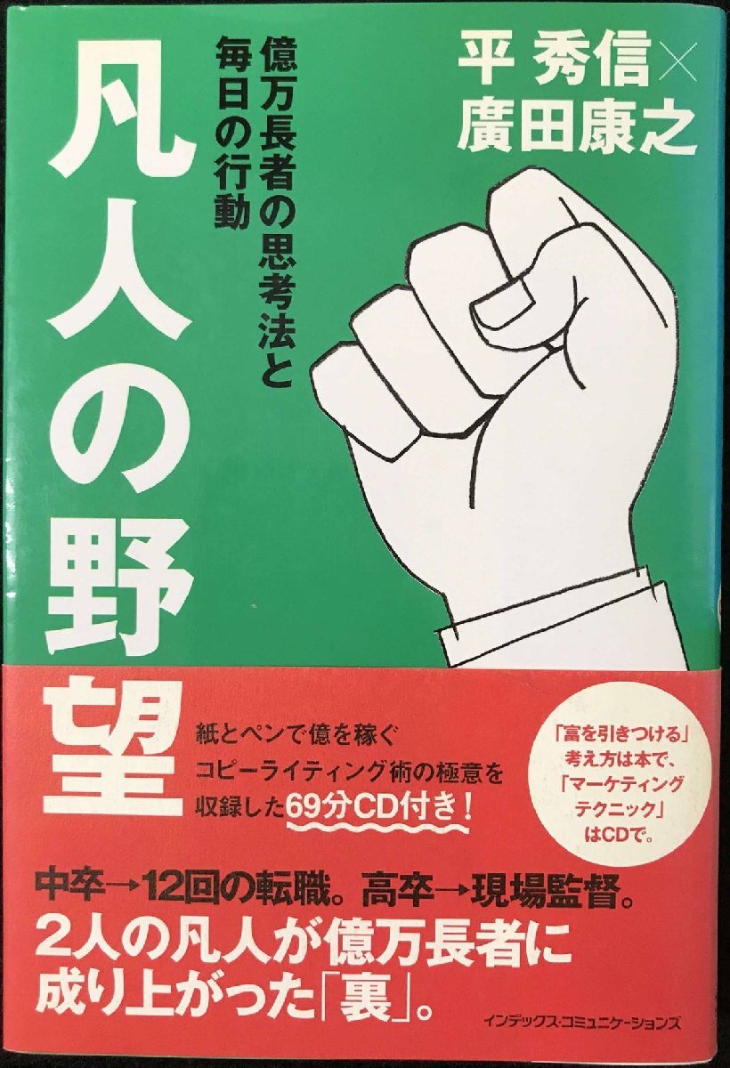 2026年最新】Yahoo!オークション -平秀信の中古品・新品・未使用品一覧