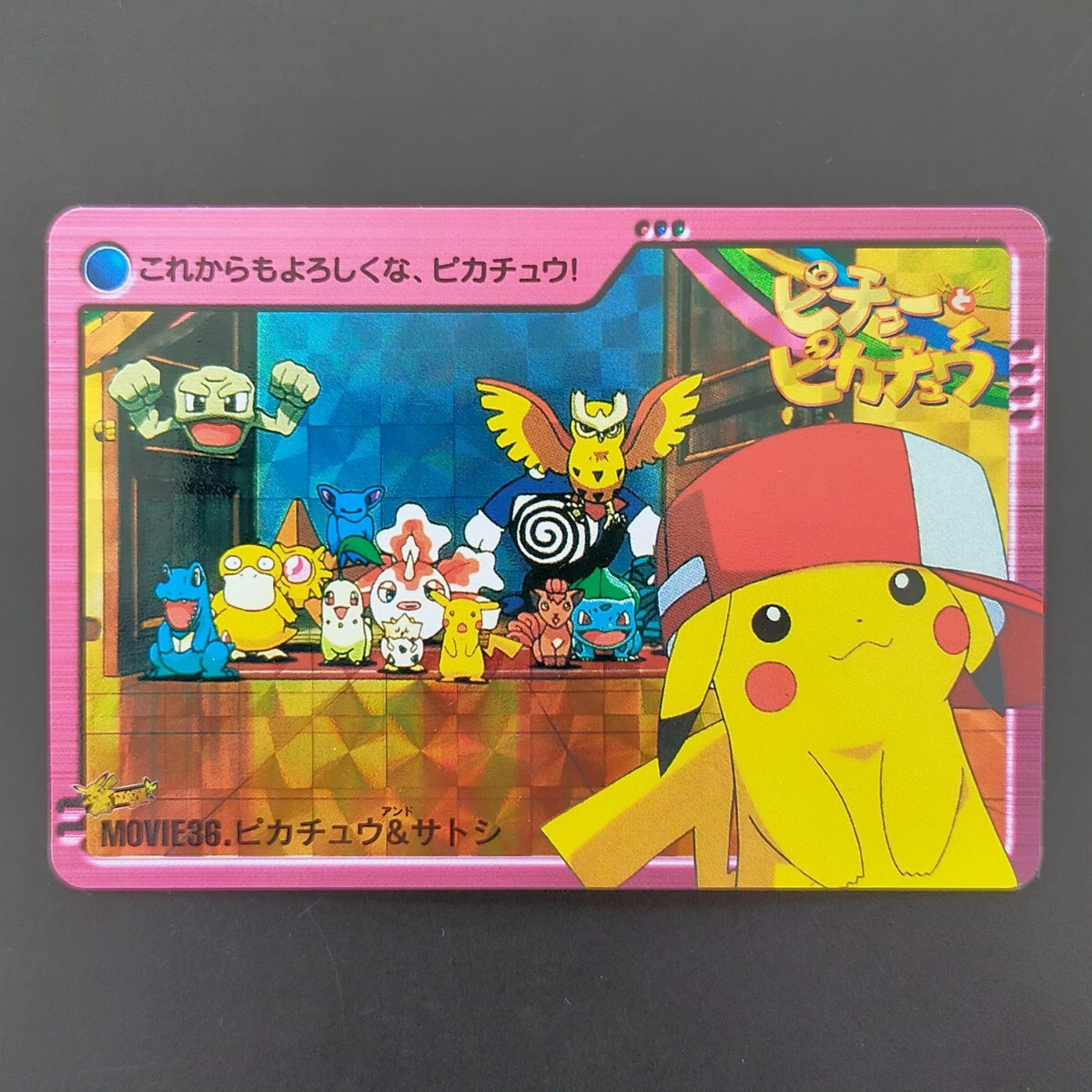 Yahoo!オークション -「ポケモン カードダス ピカチュウ」の落札相場