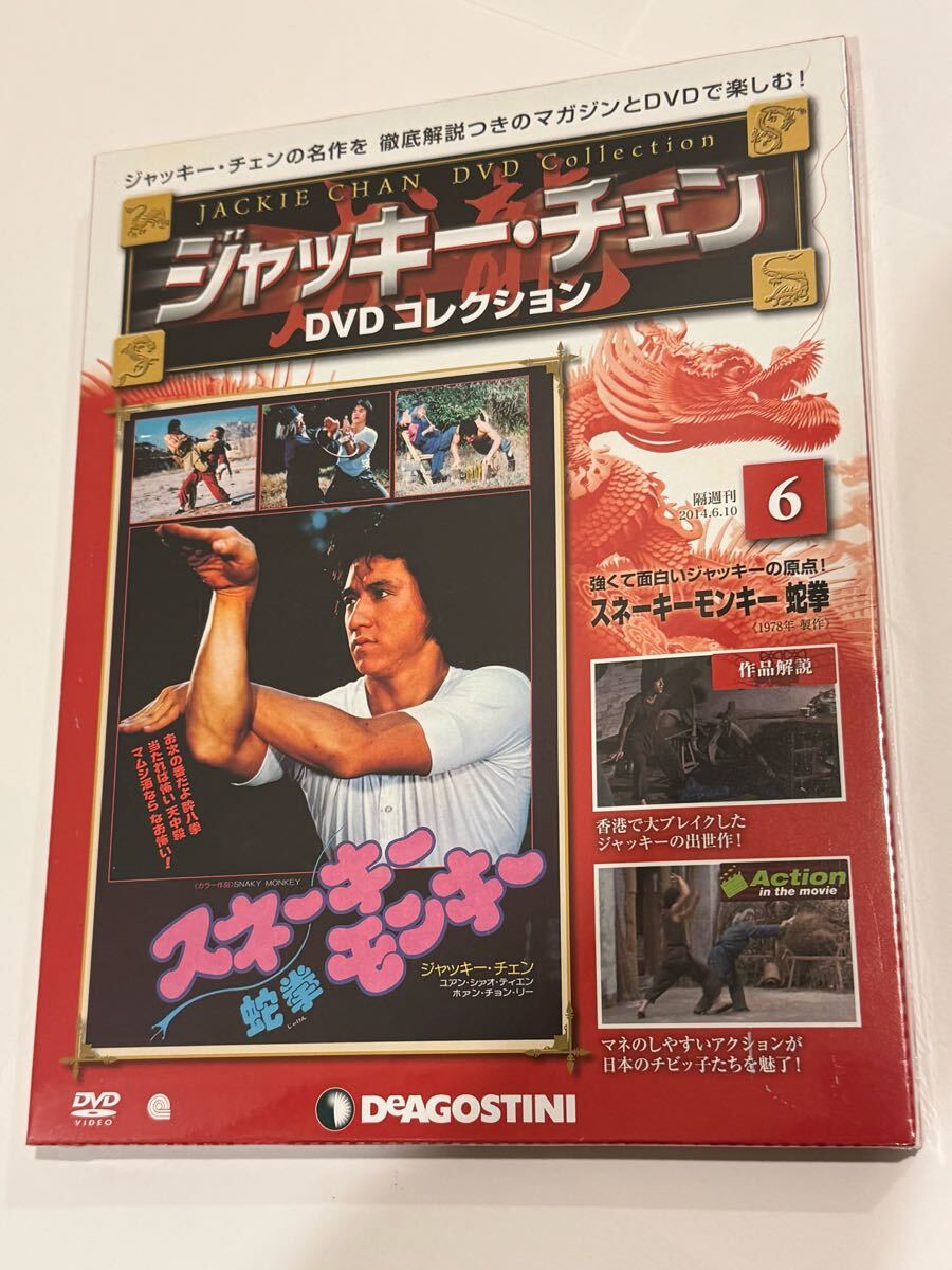 2026年最新】Yahoo!オークション -#スネーキーモンキー蛇拳の中古品