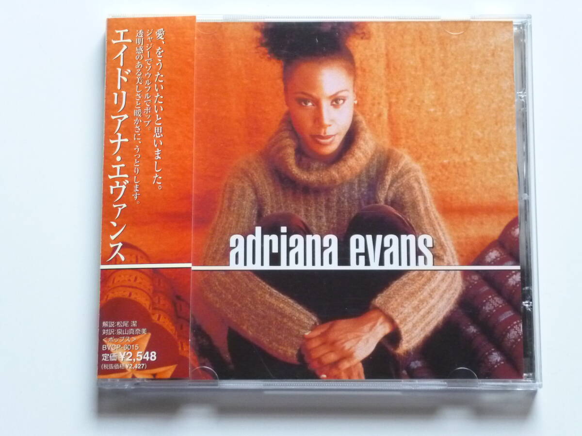 Yahoo!オークション -「adriana evans」(音楽) の落札相場・落札価格