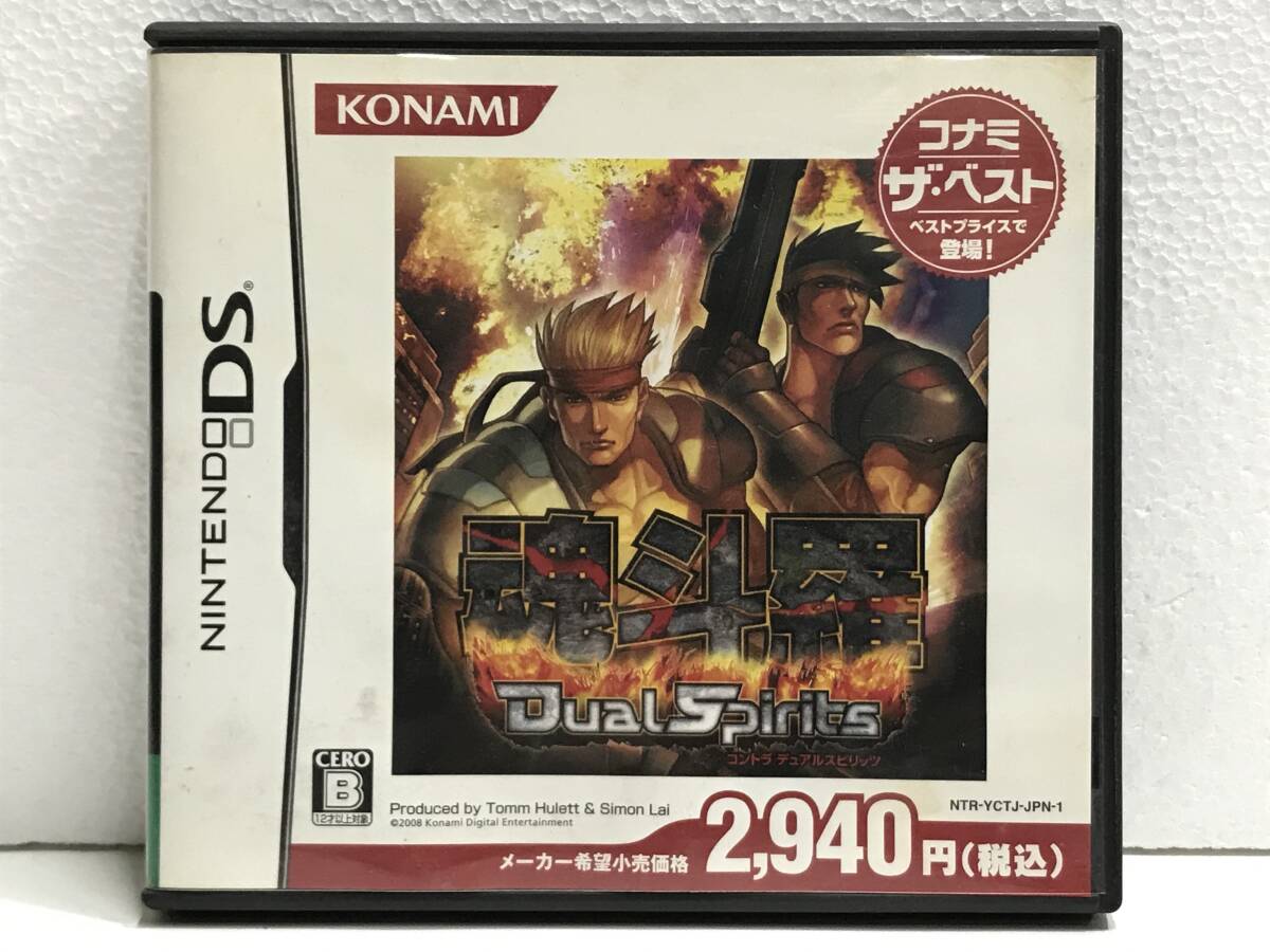 Yahoo!オークション -「魂斗羅 ds」の落札相場・落札価格