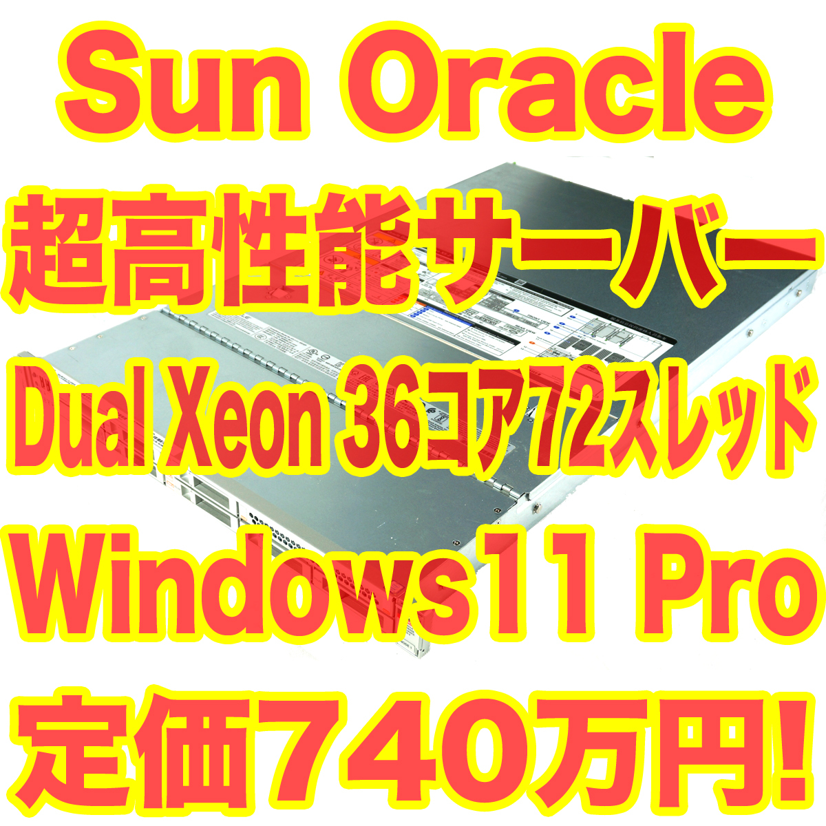 Yahoo!オークション -「xeon e5 2699 v3」の落札相場・落札価格