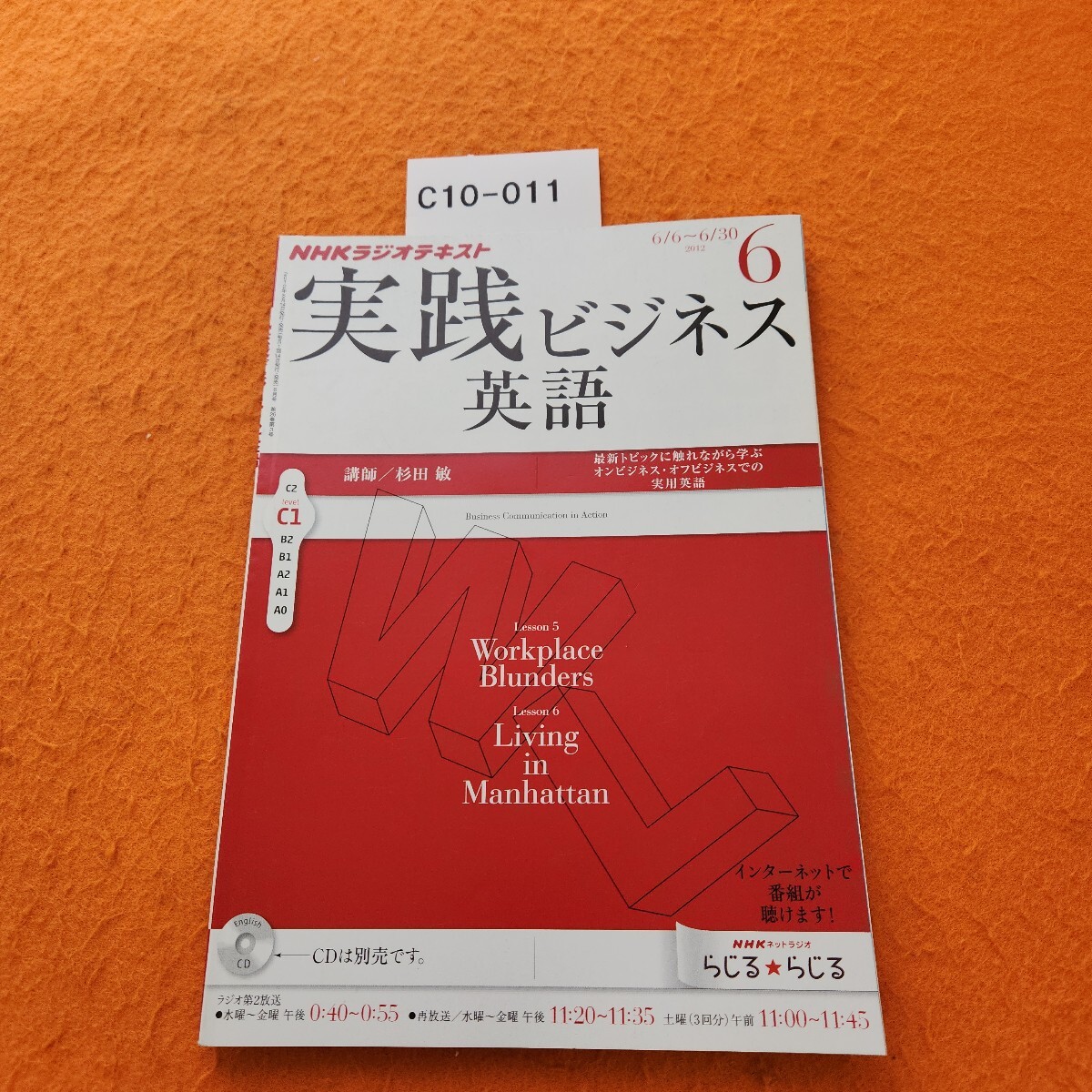2026年最新】Yahoo!オークション -実践ビジネス英語の中古品・新品・未
