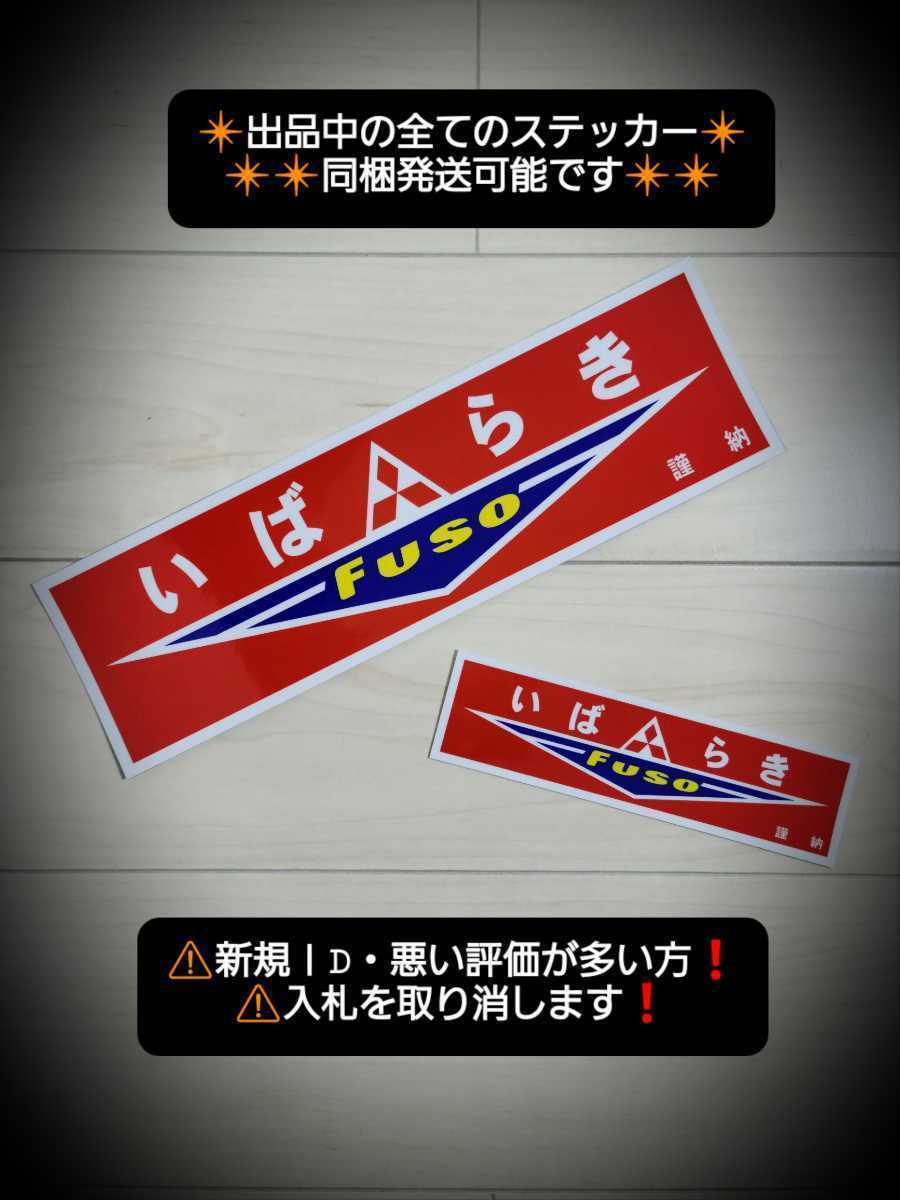 2026年最新】Yahoo!オークション -ふそうバスアンドンの中古品・新品