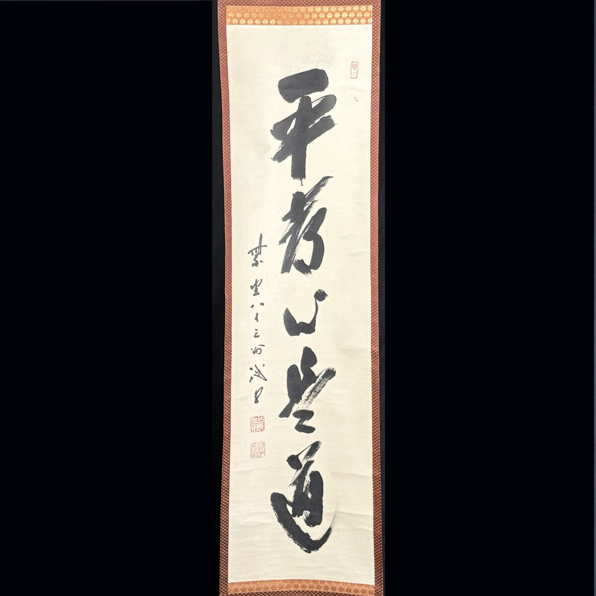 Yahoo!オークション -「藤井誡堂」の落札相場・落札価格