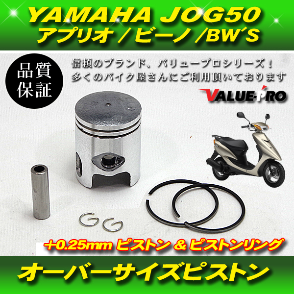 2026年最新】Yahoo!オークション -ヤマハ ビーノ エンジンの中古品