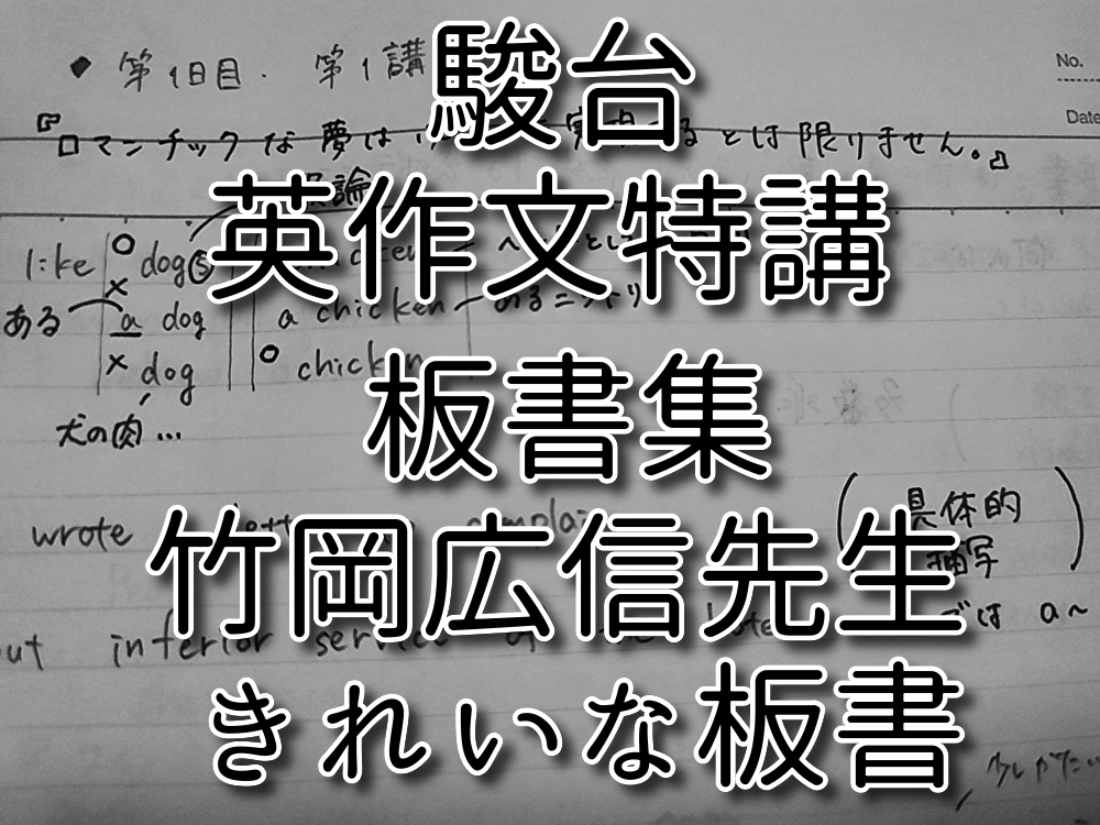 2026年最新】Yahoo!オークション -英作文特講の中古品・新品・未使用品一覧