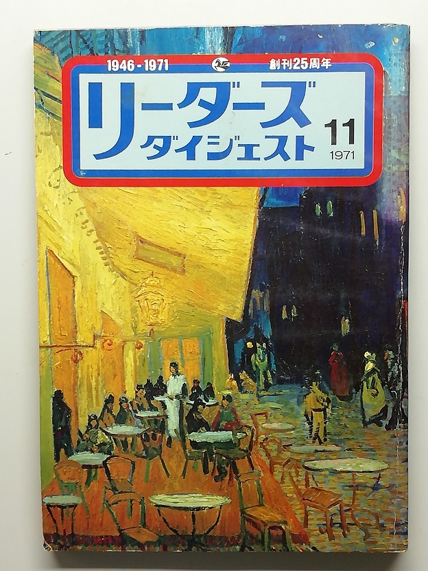 Yahoo!オークション -「リーダーズダイジェスト」の落札相場・落札価格