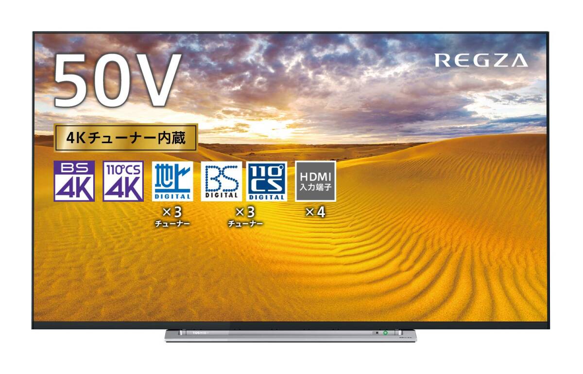 2026年最新】Yahoo!オークション -regza 50m520xの中古品・新品・未