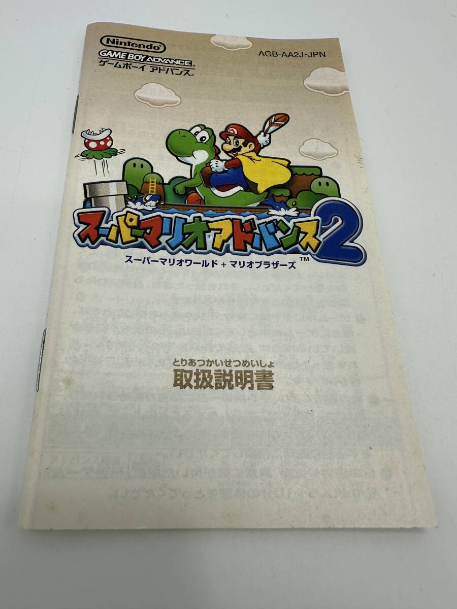 任天堂 スーパーマリオアドバンス2 <ゲームボーイアドバンス