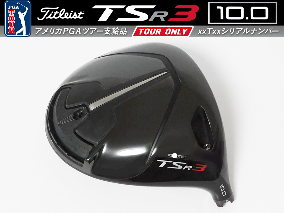 2026年最新】Yahoo!オークション -tsr3 10 ヘッドの中古品・新品・未