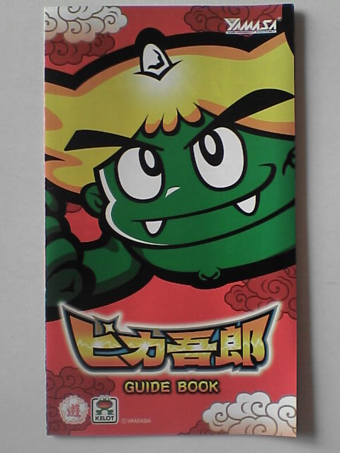 2026年最新】Yahoo!オークション -ピカ吾郎の中古品・新品・未使用品一覧