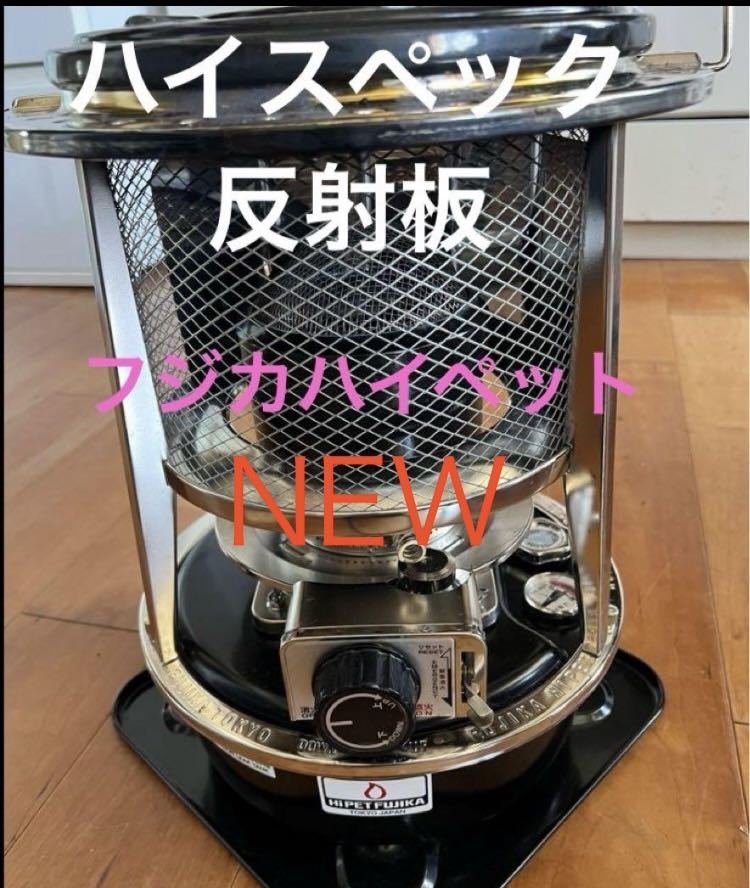 2026年最新】Yahoo!オークション -フジカ ストーブの中古品・新品・未