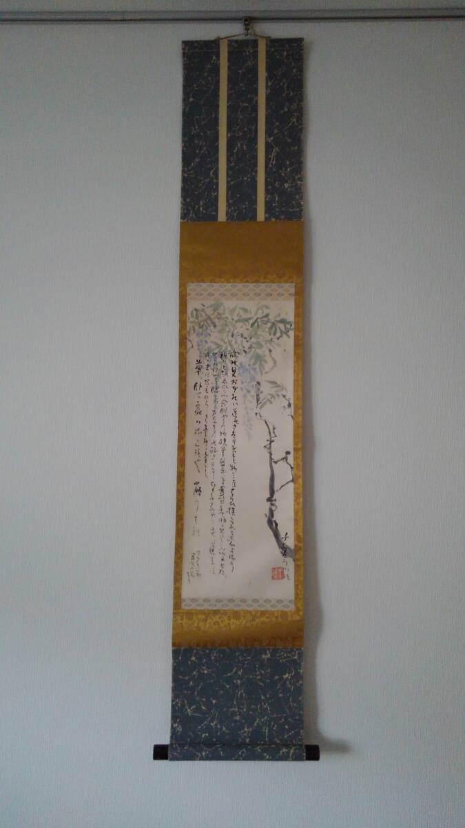 Yahoo!オークション -掛軸(書)の落札相場・落札価格