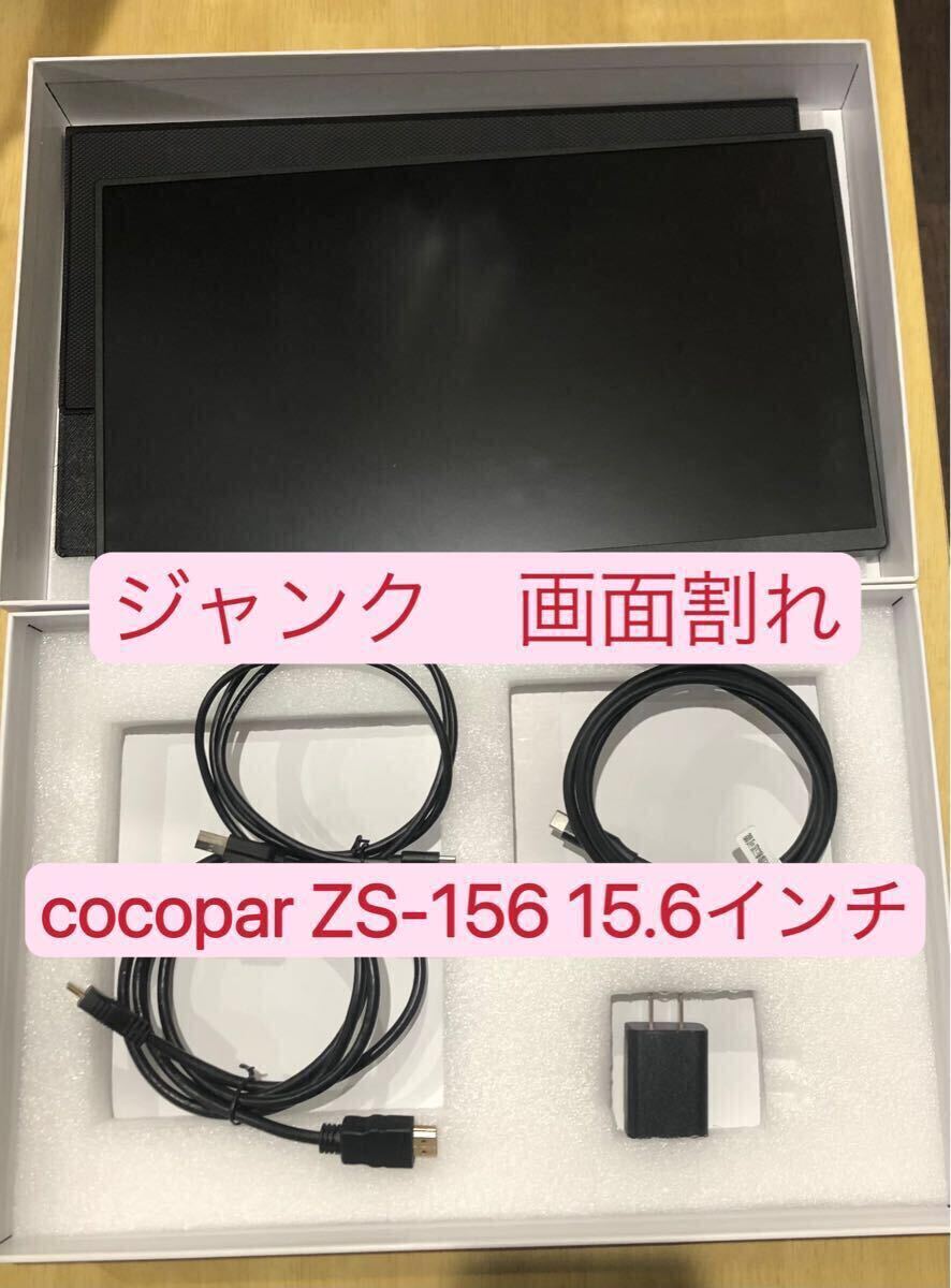 Yahoo!オークション -「液晶 割れ」(モニタ) (周辺機器)の落札相場