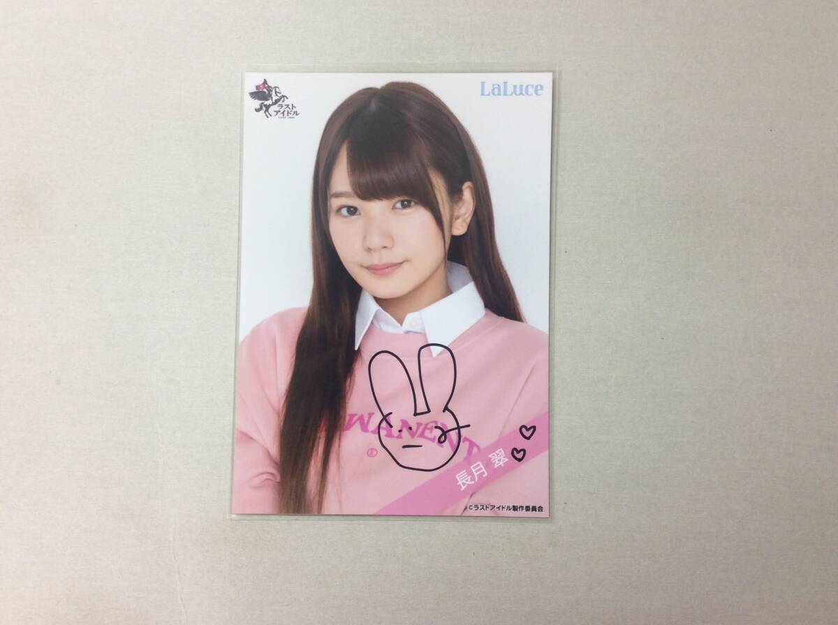 2026年最新】Yahoo!オークション -ラストアイドル 生写真(写真)の中古