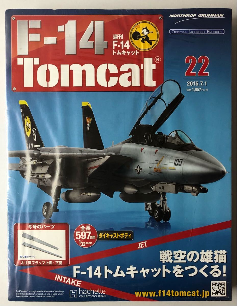 Yahoo!オークション -「アシェット 週刊 f-14 トムキャット」(アメリカ
