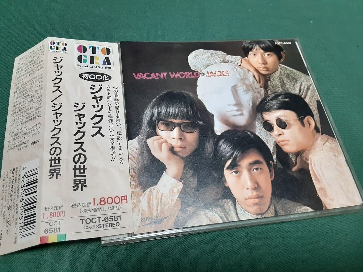 Yahoo!オークション -「ジャックス 早川義夫」(ジャパニーズポップス