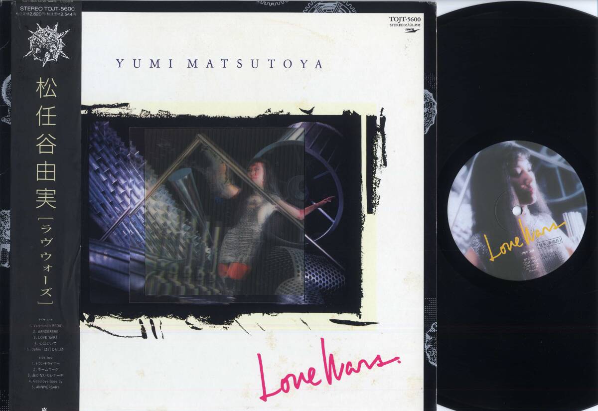 Yahoo!オークション -「松任谷由実 love wars lp」(レコード) の落札