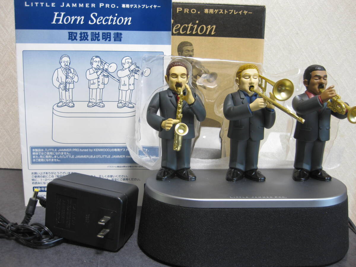 Yahoo!オークション -「ホーンセクション」(電子玩具) の落札相場