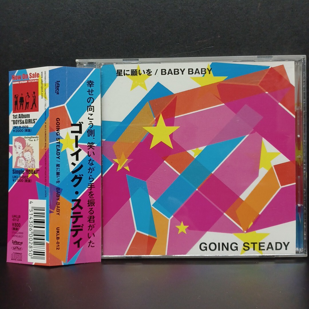 2026年最新】Yahoo!オークション -goingsteadyの中古品・新品・未使用