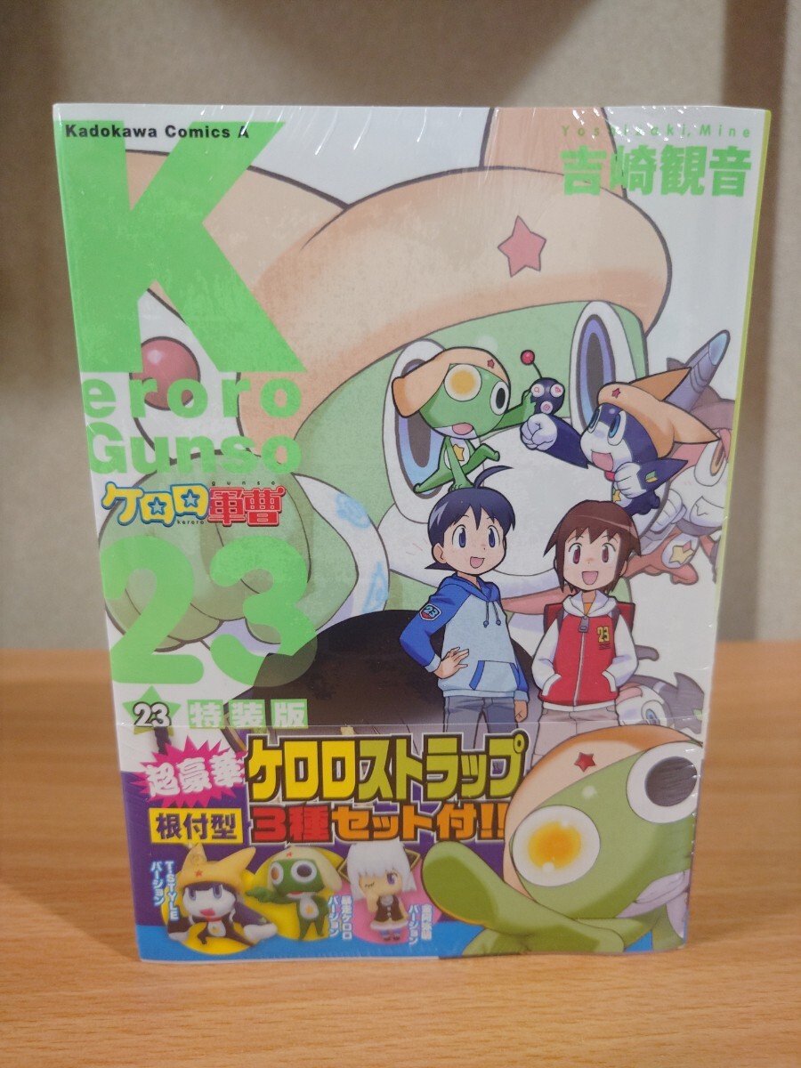 2026年最新】Yahoo!オークション -ケロロ軍曹 初版の中古品・新品・未