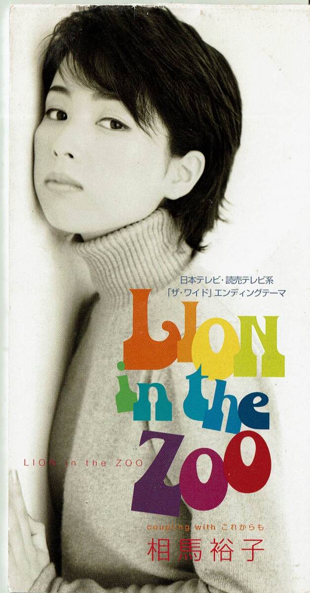 2026年最新】Yahoo!オークション -相馬裕子(音楽)の中古品・新品・未