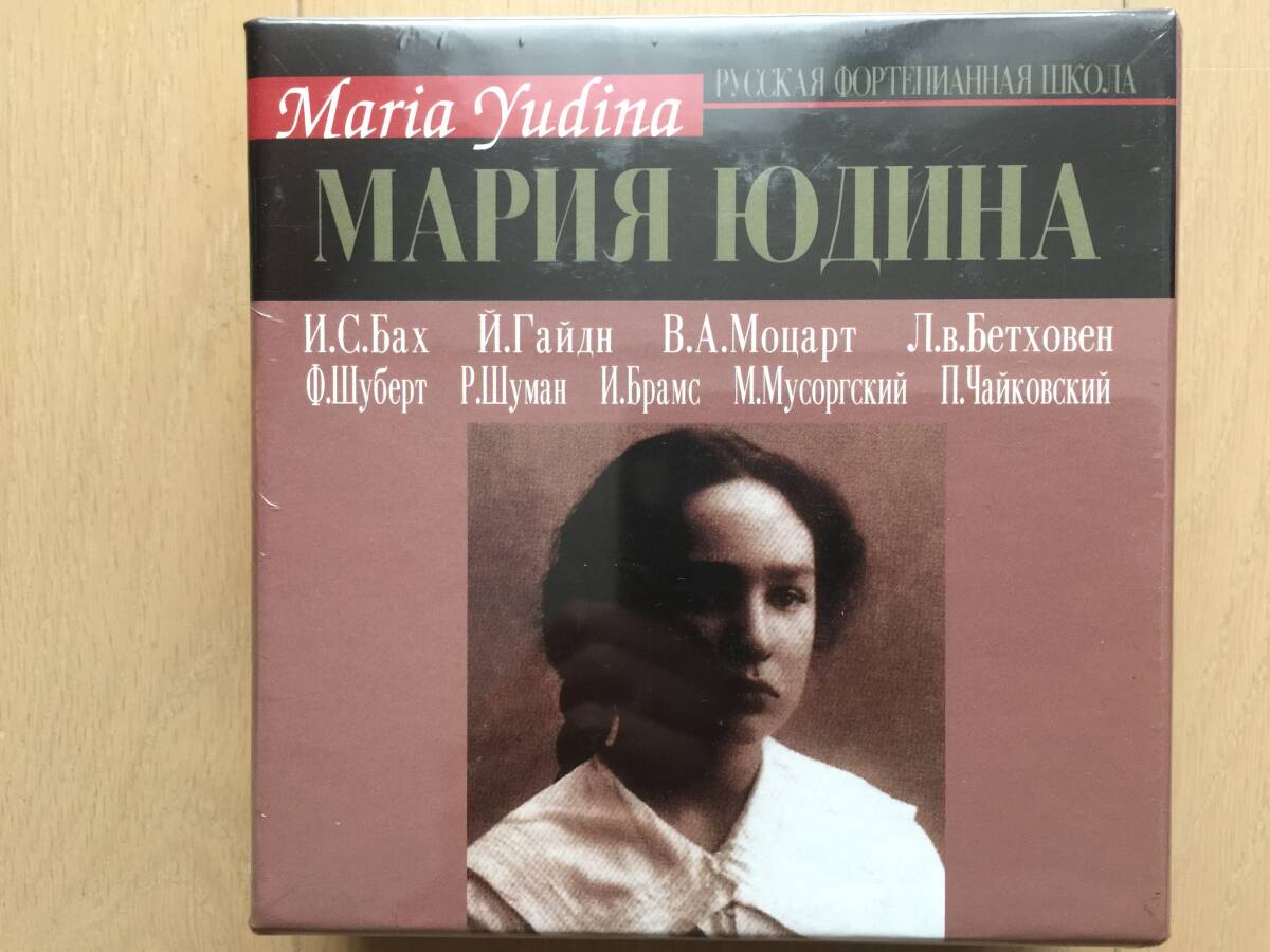 Yahoo!オークション -「マリア ユージナ」(クラシック) (CD)の落札相場