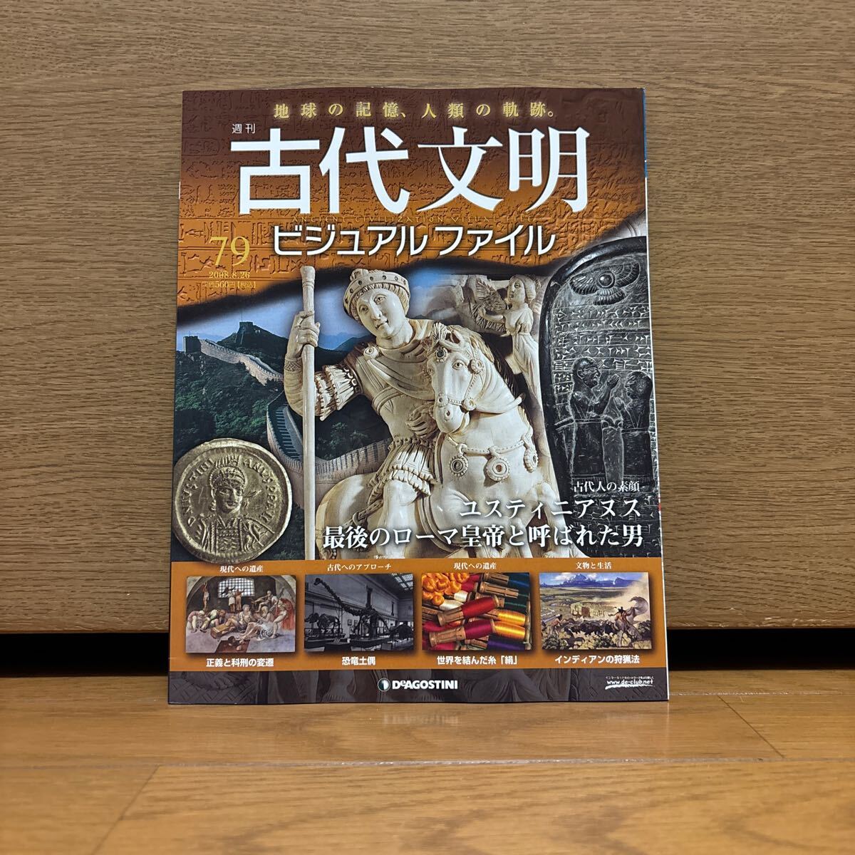 2026年最新】Yahoo!オークション -古代文明ビジュアルファイルの中古品