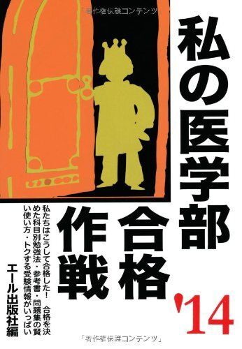 2026年最新】エール出版 合格作戦の大学受験参考書 - Yahoo!オークション