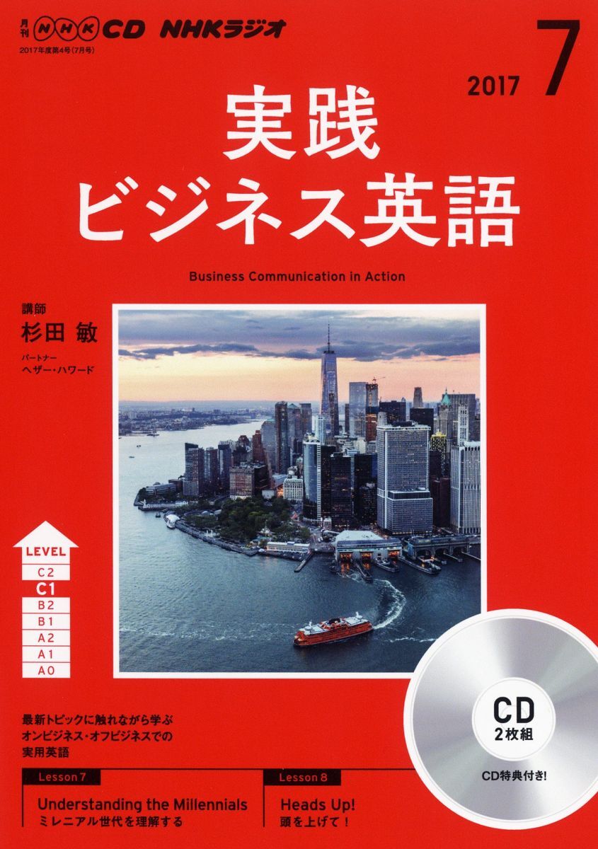 2026年最新】Yahoo!オークション -実践ビジネス英語の中古品・新品・未